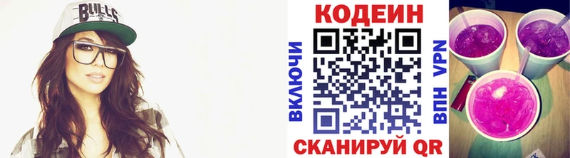 купить  цена  Сусуман  Кодеиновый сироп Lean напиток Lean (лин) 