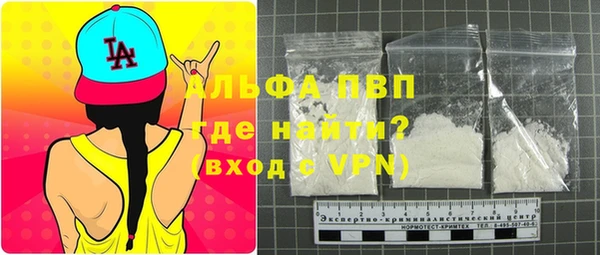 альфа пвп Белоозёрский