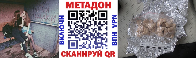 Метадон кристалл  Сусуман 